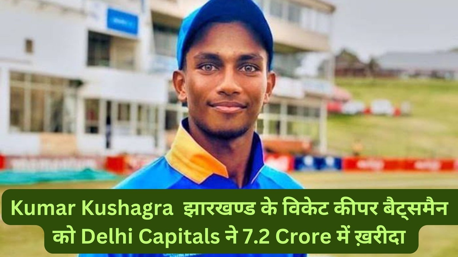 IPL Auction 2024: Kumar Kushagra Acquired by Delhi Capitals