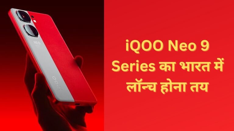 iQOO Neo 9 series India launch