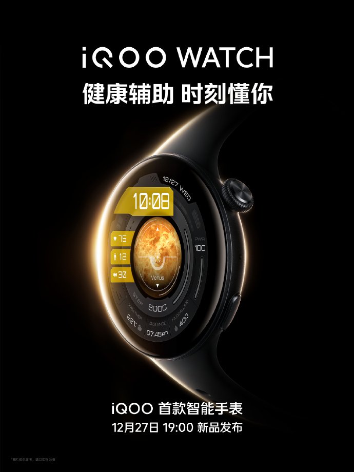 iQOO Neo 9 Series to launch with iQOO Watch