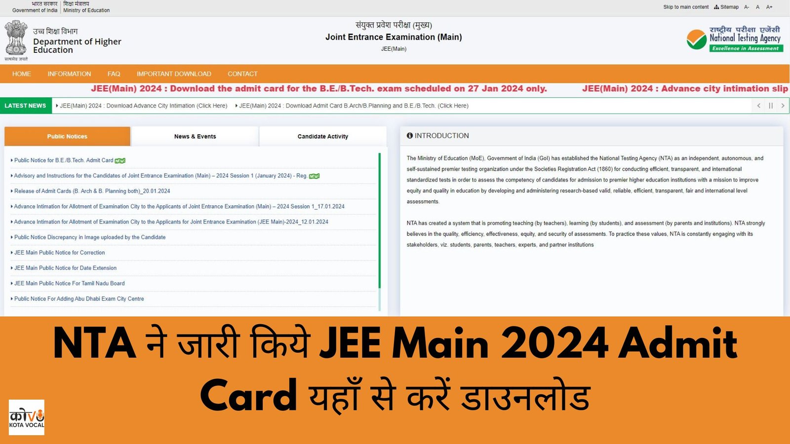 JEE Main 2024 Admit Card Released