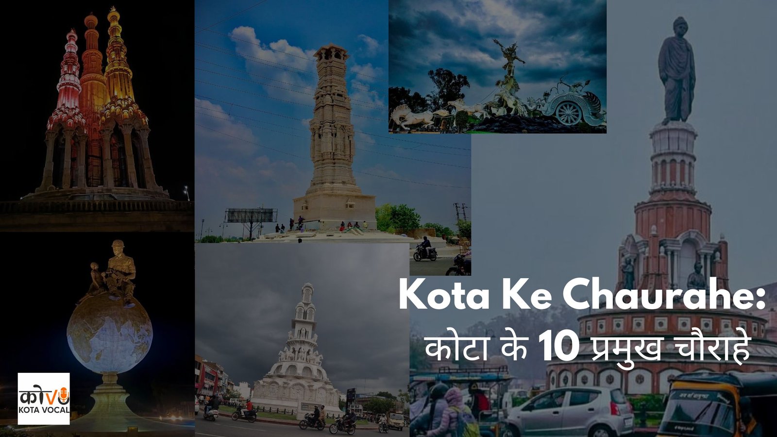 Kota ke chaurahe