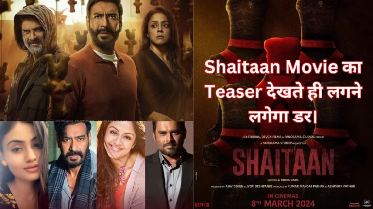 Shaitaan Movie का Teaser : मार्च मे आने वाली शैतान का टीज़र रिलीज़ हुआ