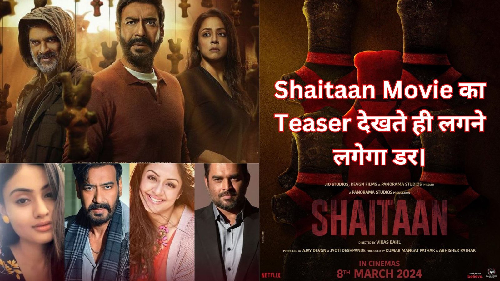 Shaitaan Movie का Teaser : मार्च मे आने वाली शैतान का टीज़र रिलीज़ हुआ