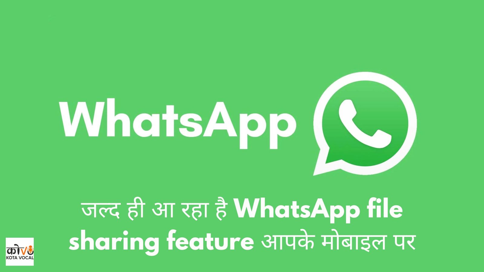 WhatsApp file sharing feature