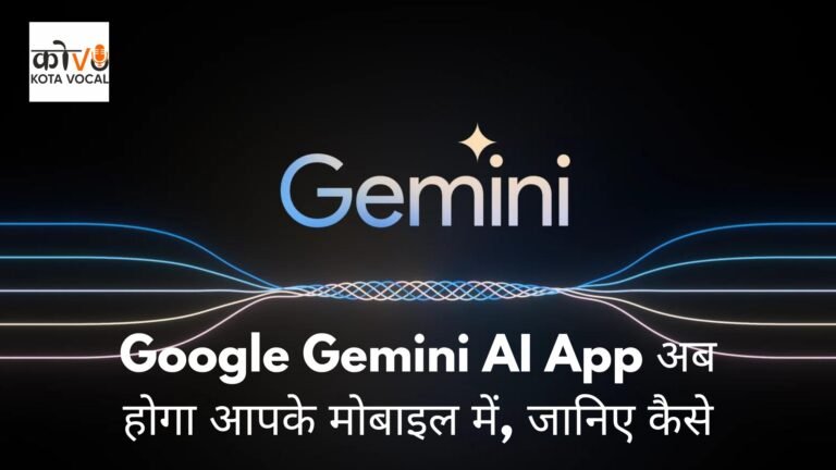 Google Gemini AI App