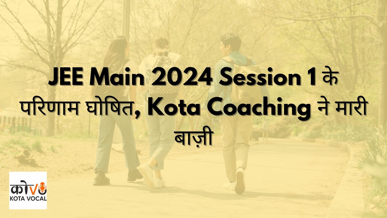 JEE Main 2024 Session 1 Result