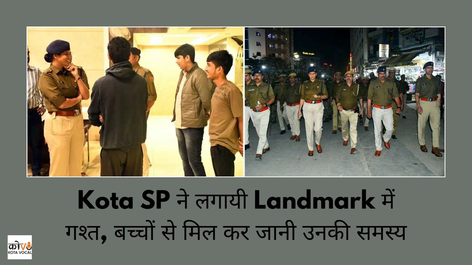 Kota SP meets Kota coaching students