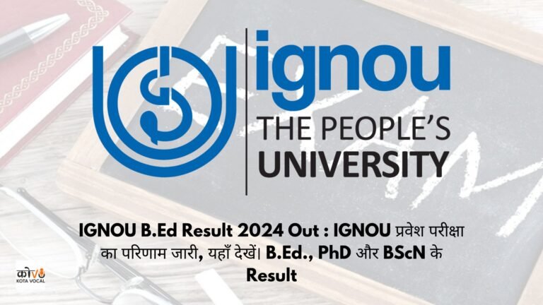 IGNOU B.Ed Result 2024