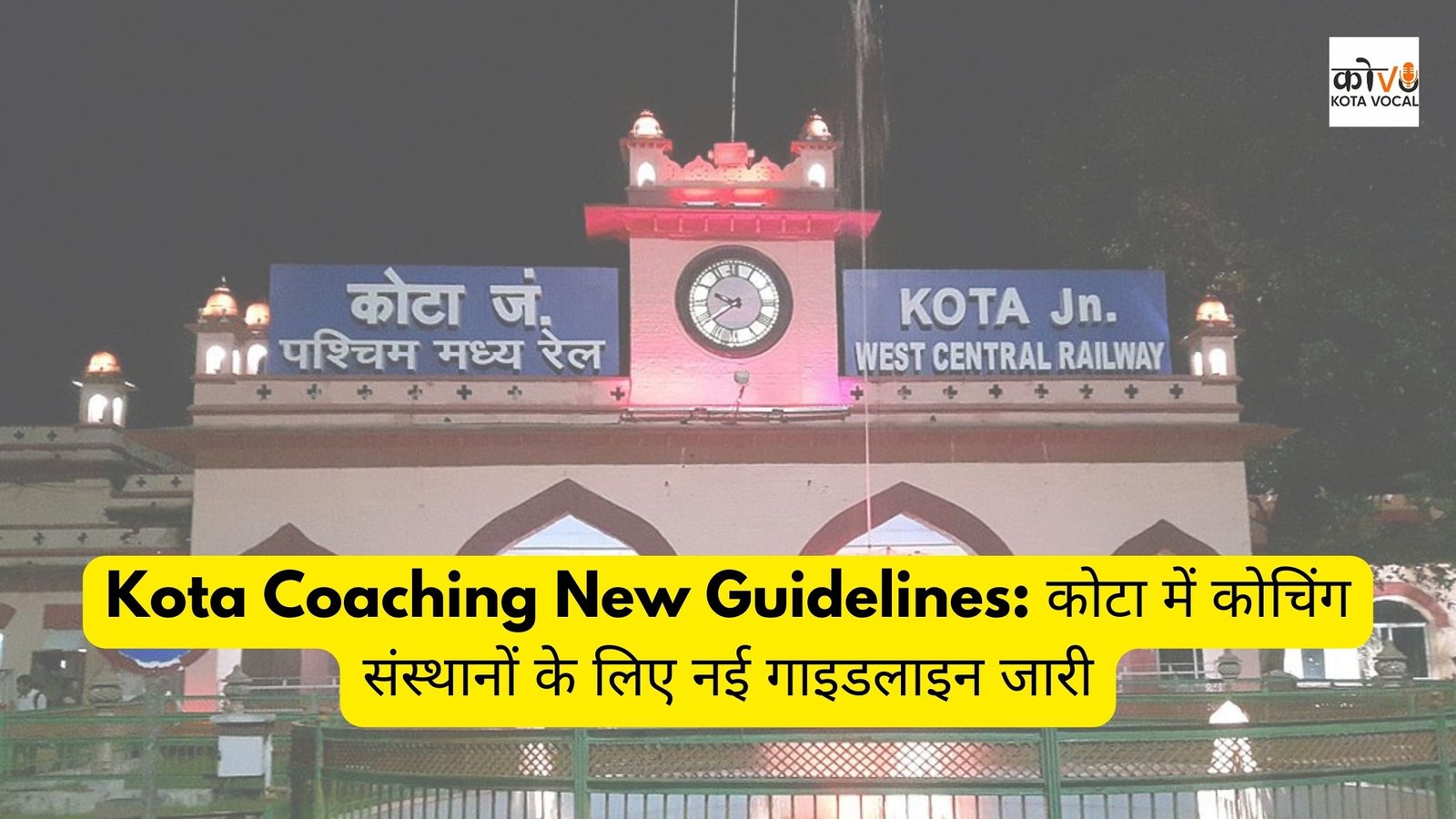 Kota Coaching New Guidelines