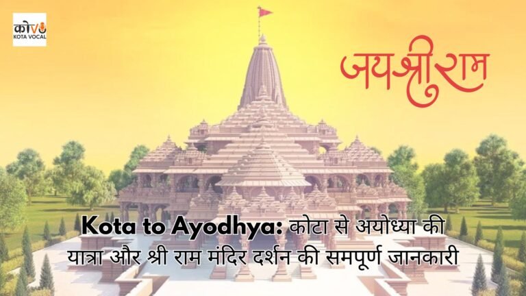 Kota to ayodhya