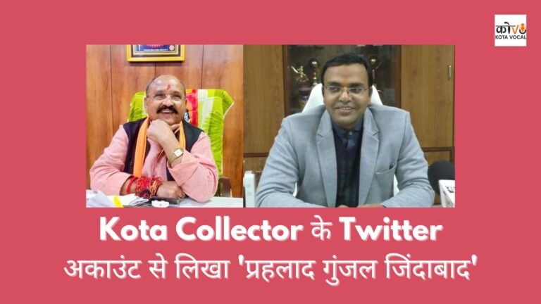 Kota Collector & Prahlad Gunjal