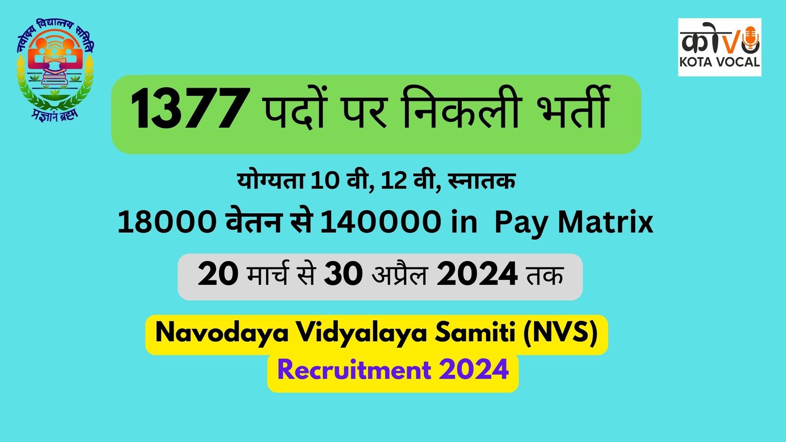 Navodaya Vidyalaya Samiti Recruitment 2024