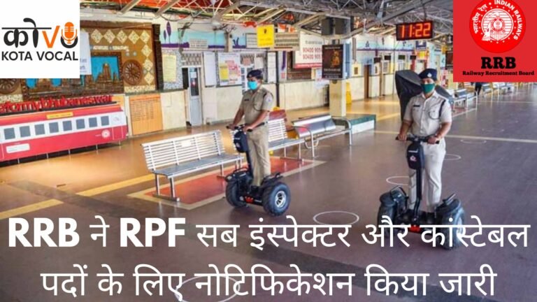 RPF Recruitment 2024