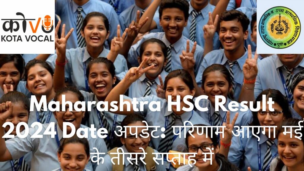 Maharashtra HSC Result 2024