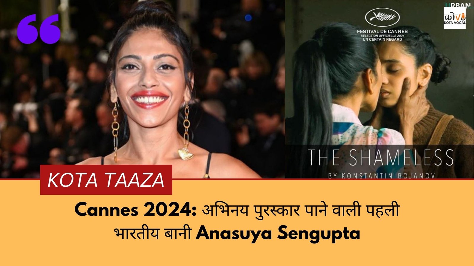 Cannes 2024 Anasuya Sengupta