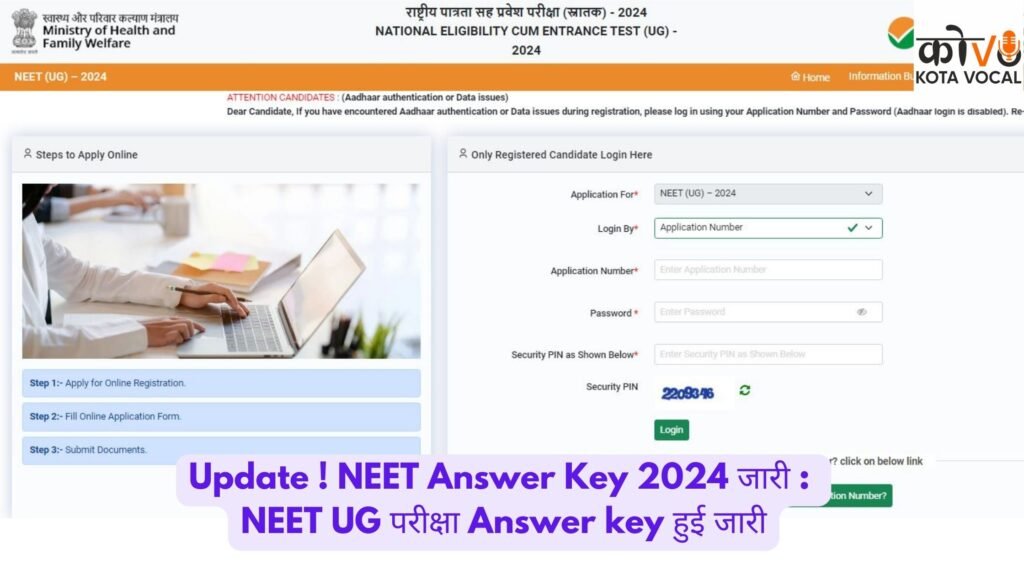 NEET Answer Key 2024